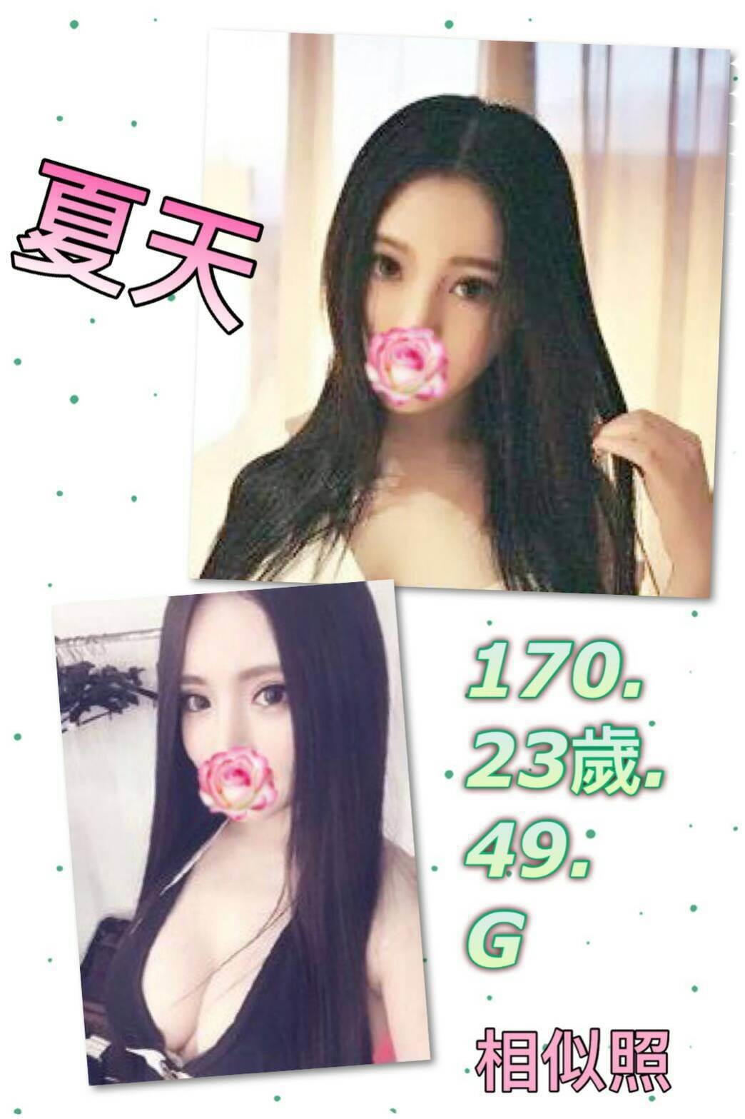 嘉義民雄定點茶 蜜果 159/51/24/34C 花店小妹兼職